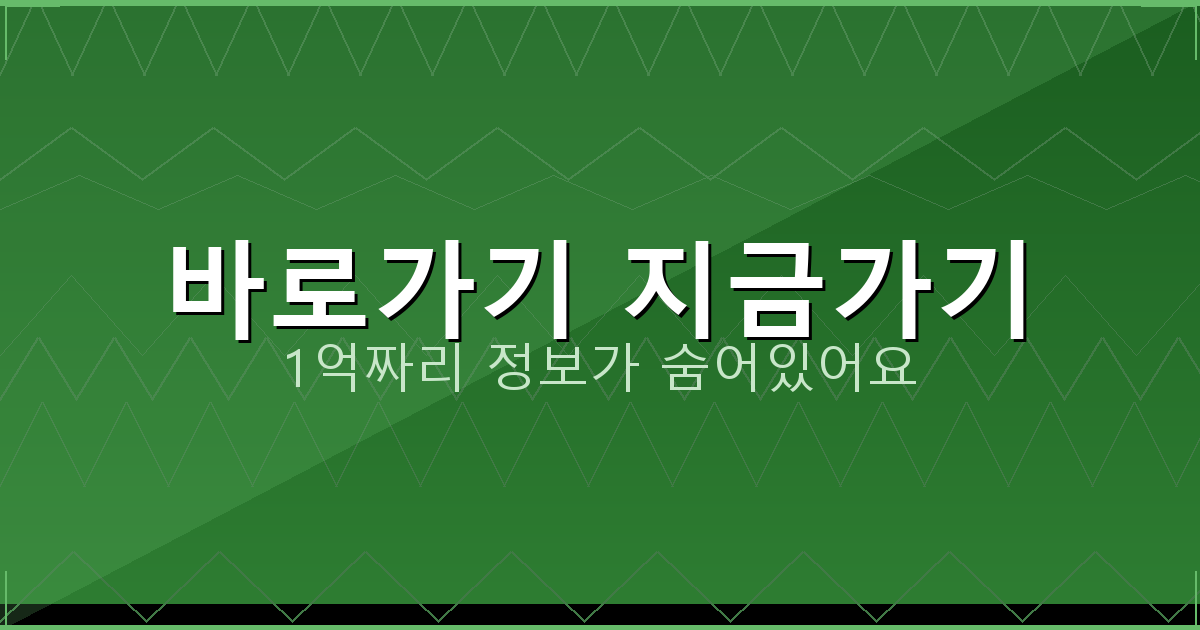 바로가기 지금가기_309.png