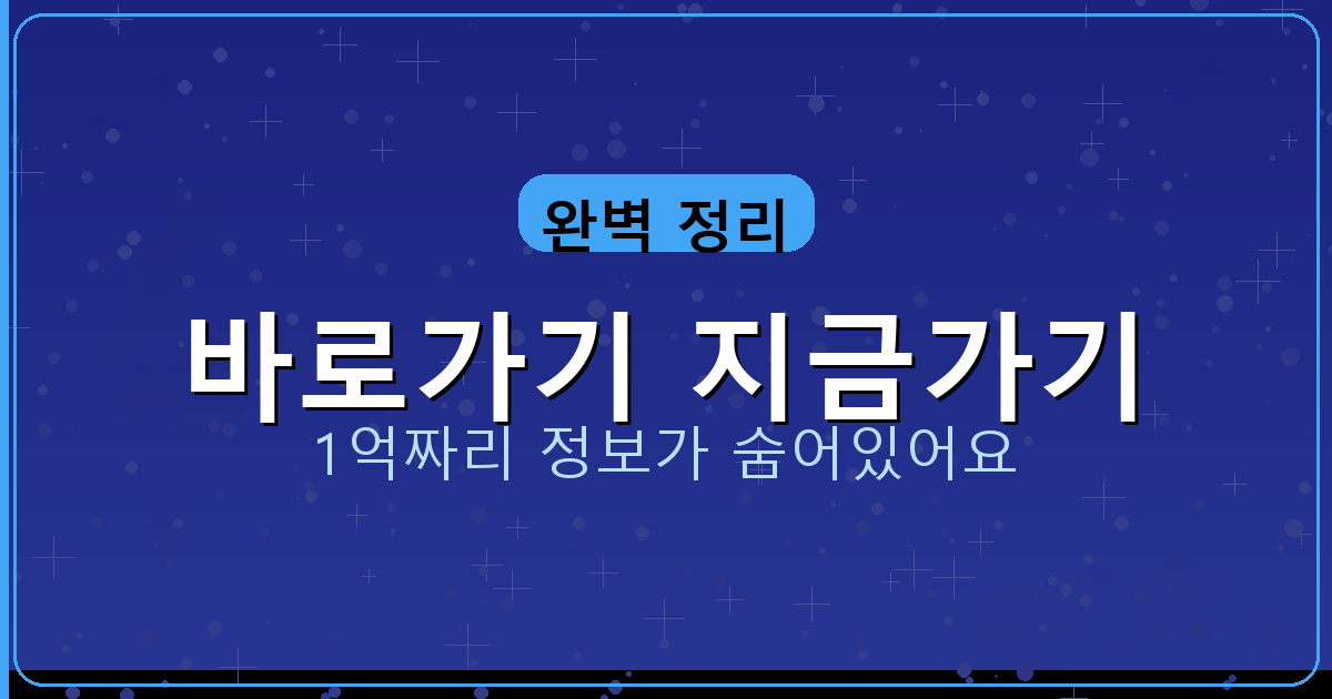 바로가기 지금가기_390.png