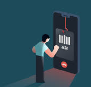 보이스피싱신고 (3).png