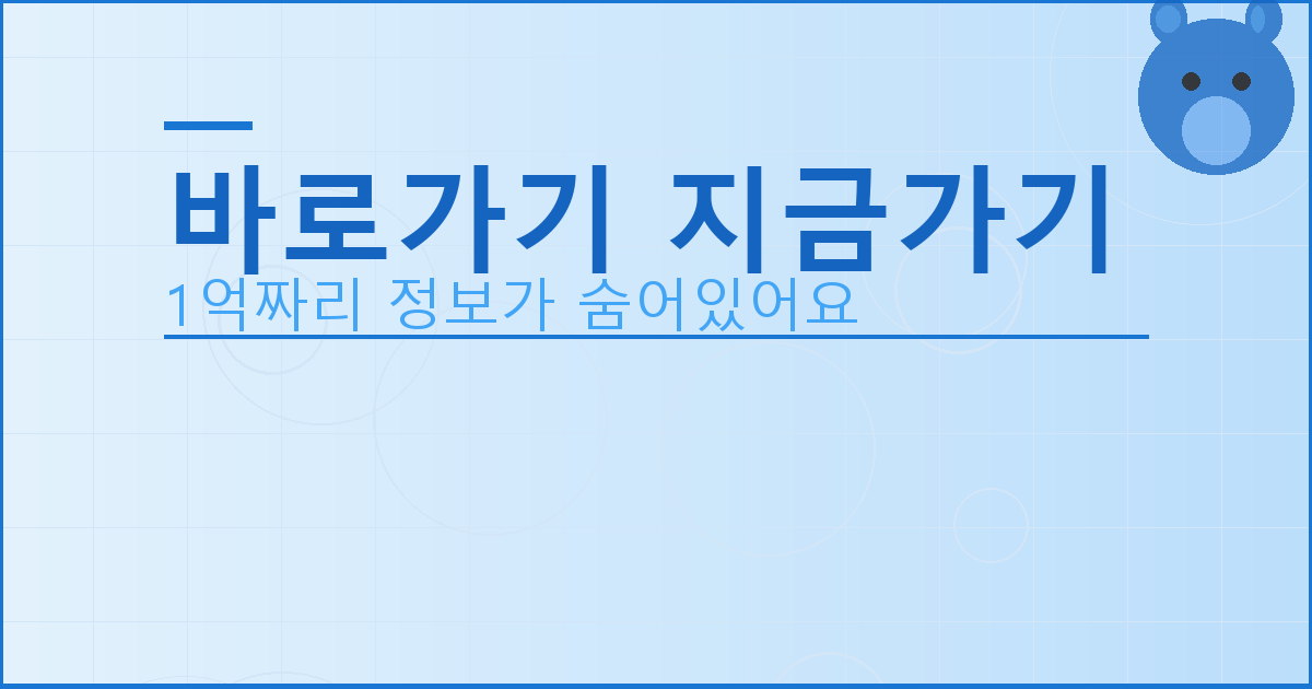 바로가기 지금가기_783.png