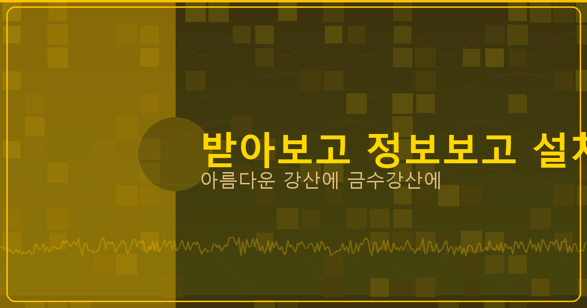 운전면허갱신 신청 (4).png