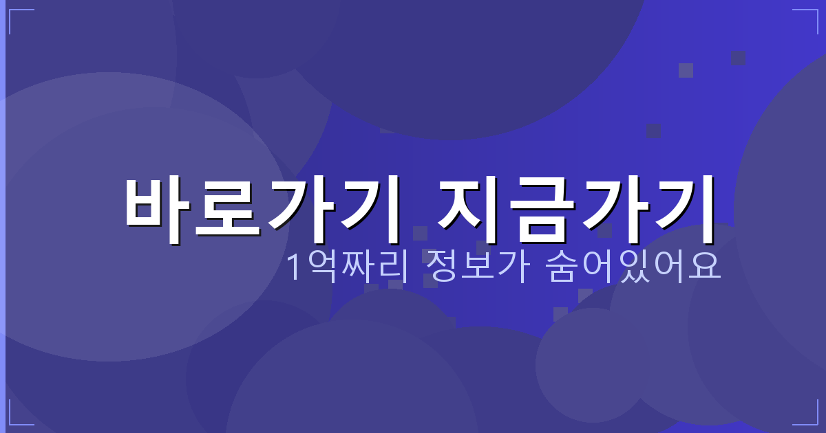 바로가기 지금가기_633.png
