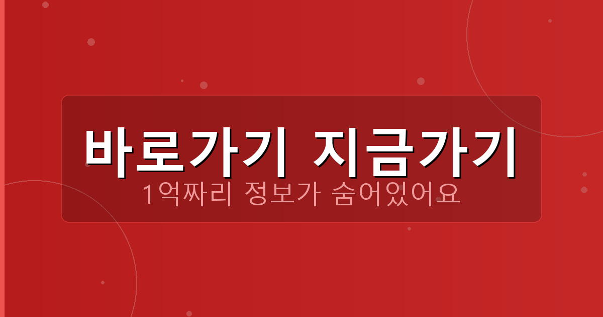 바로가기 지금가기_321.png