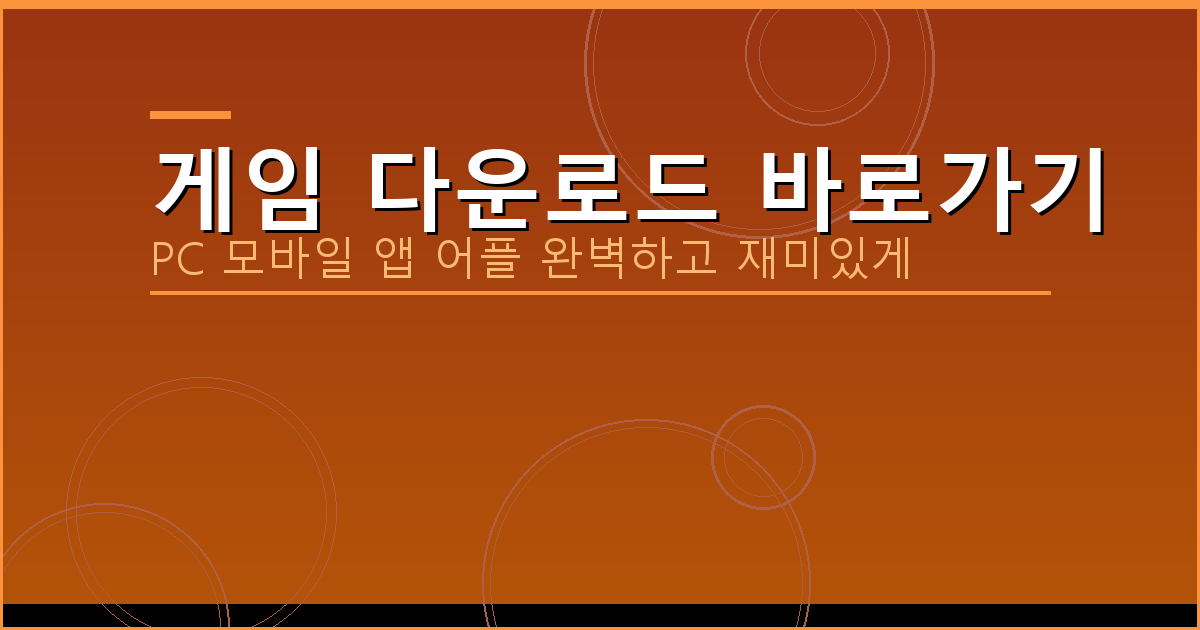 피망 뉴 맞고 설치 (1).png