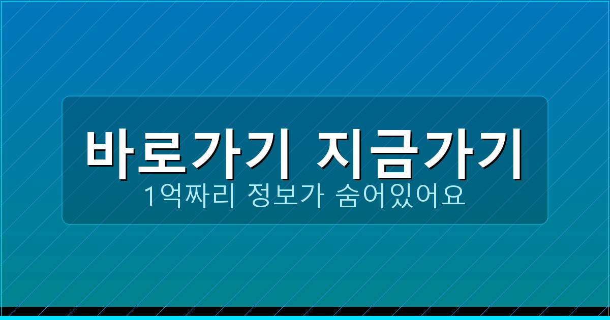 바로가기 지금가기_572.png