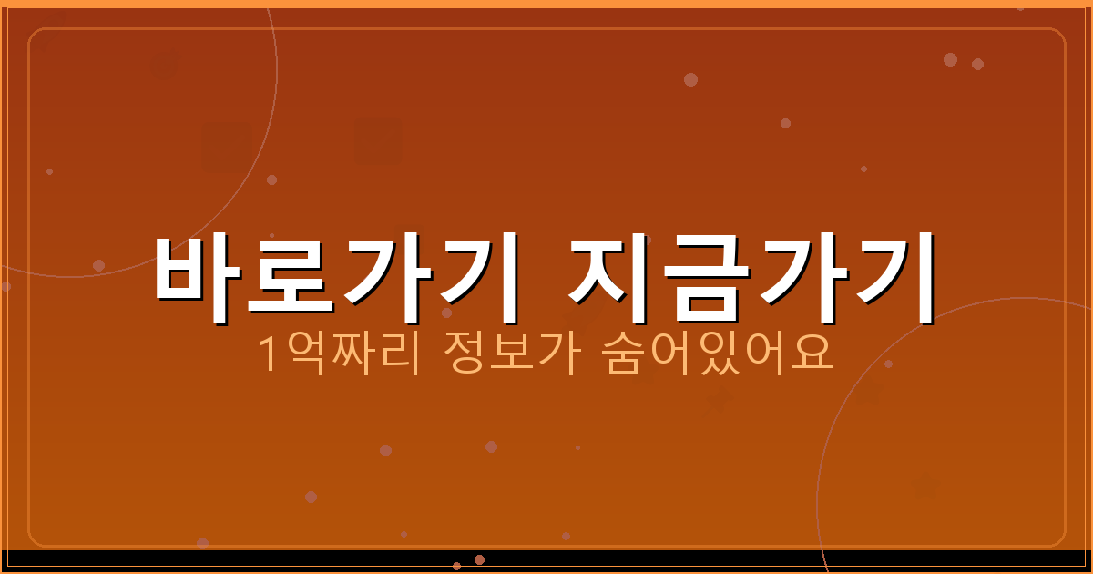 바로가기 지금가기_696.png