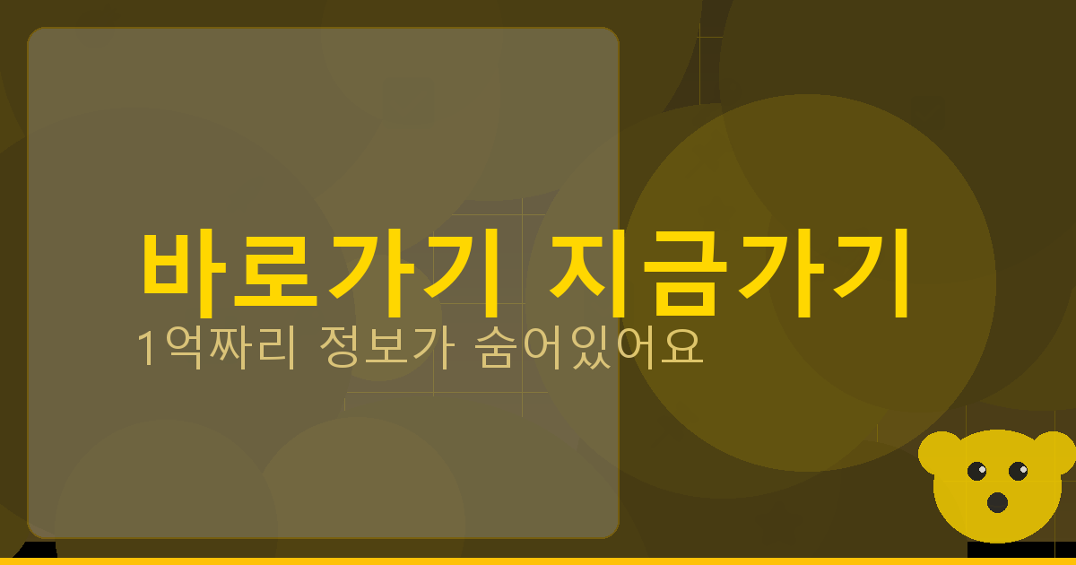 바로가기 지금가기_637.png