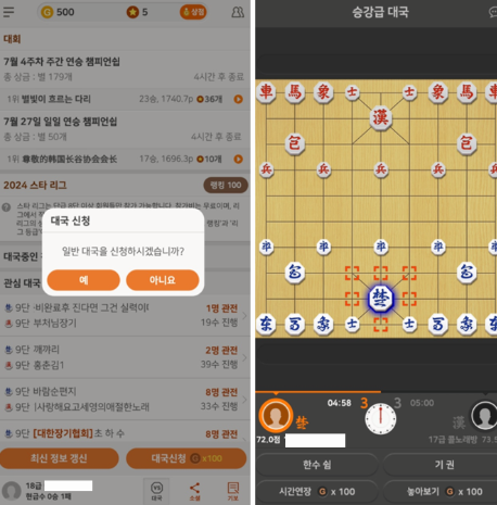 카카오장기다운로드 (1).png