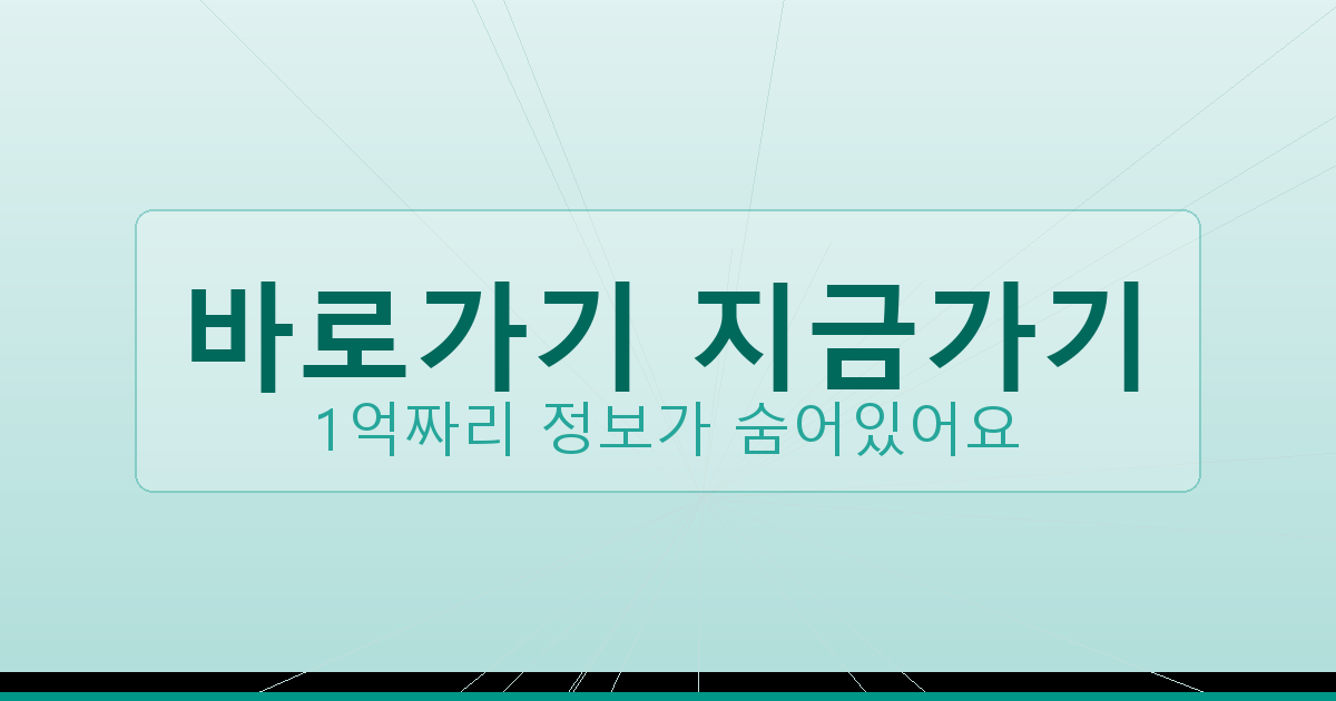 바로가기 지금가기_335.png