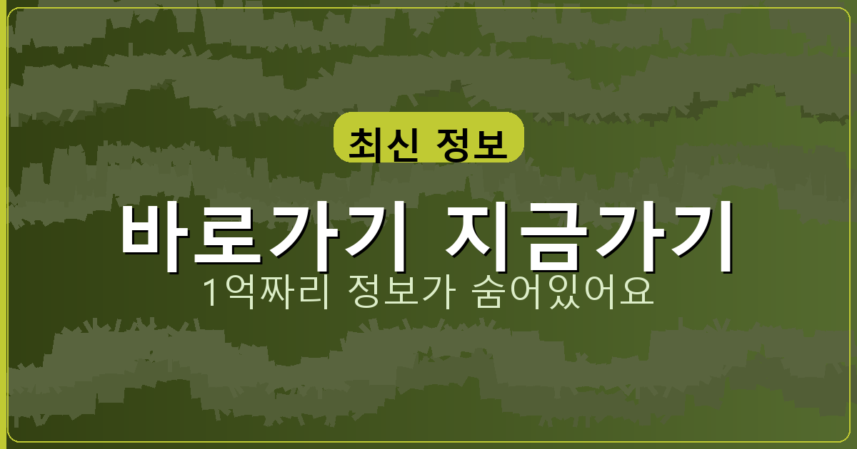 바로가기 지금가기_541.png