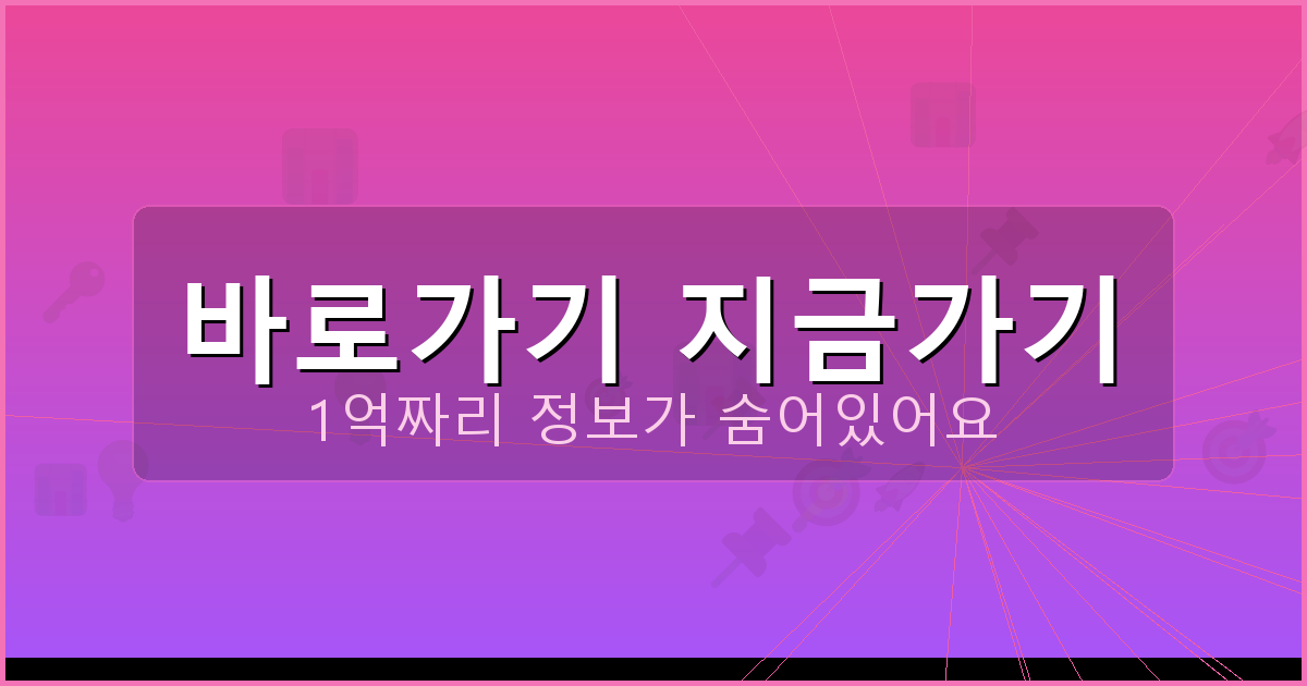 바로가기 지금가기_757.png