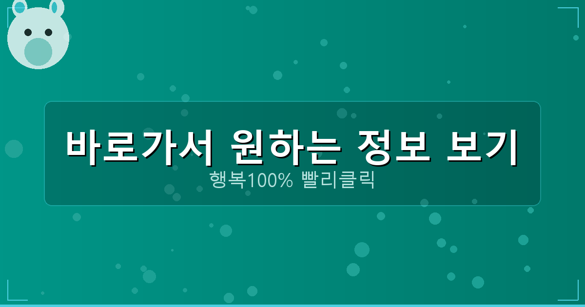 바로가서 원하는 정보 보기_788.png