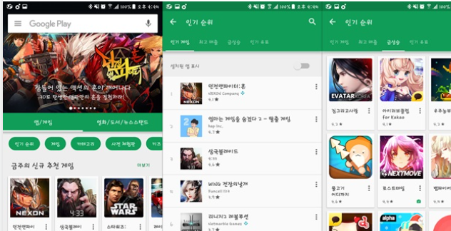 구글 플레이스토어 다운로드 (3).png