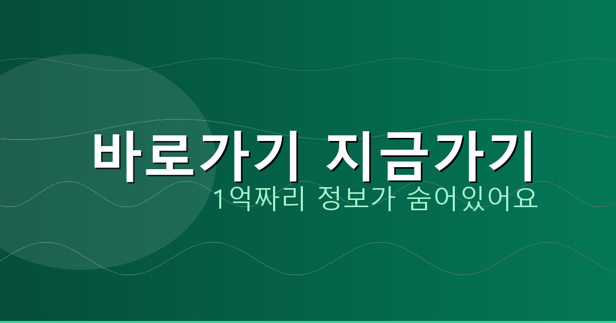 바로가기 지금가기_293.png