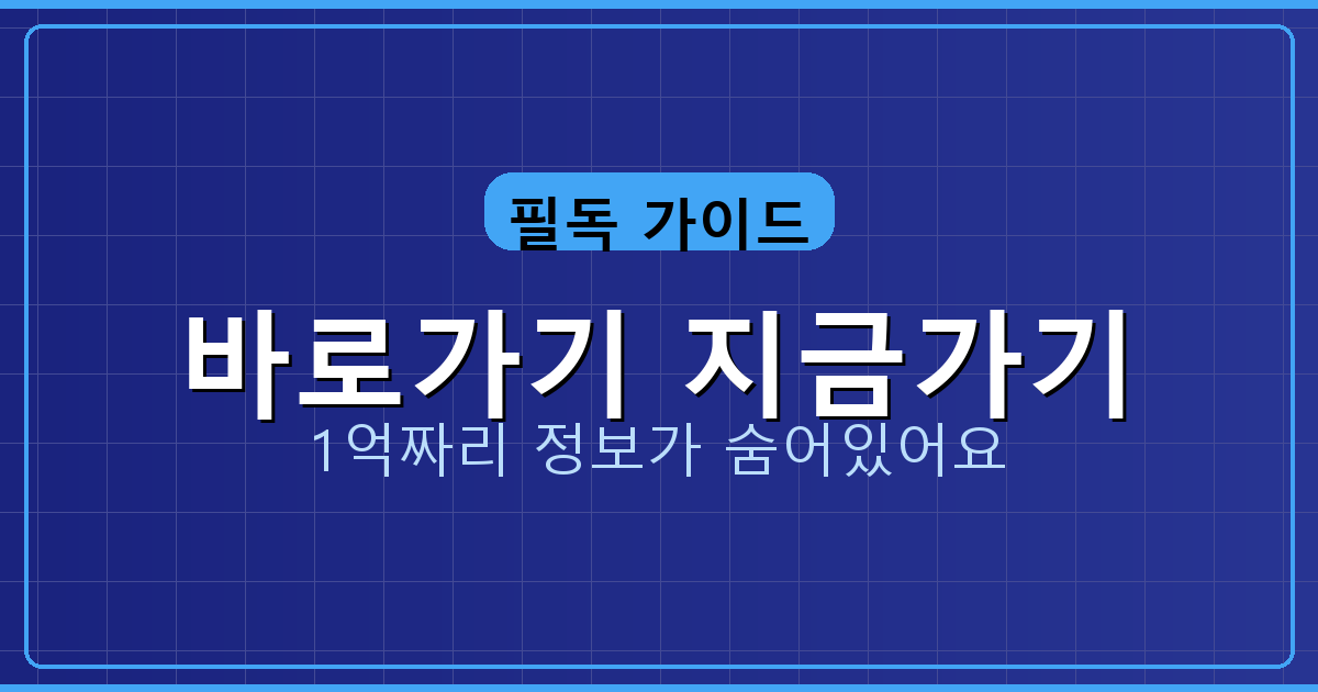 바로가기 지금가기_663.png
