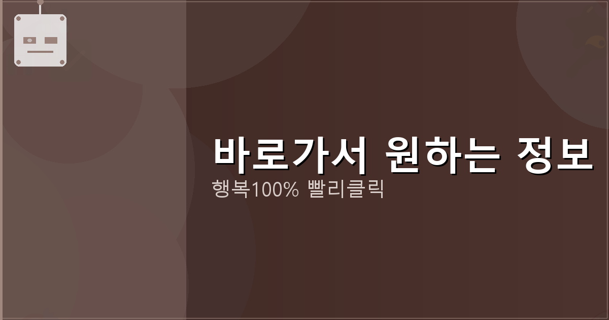 바로가서 원하는 정보 보기_640.png