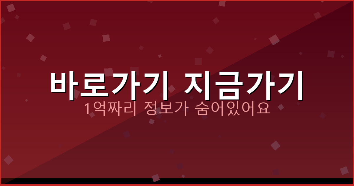 바로가기 지금가기_728.png