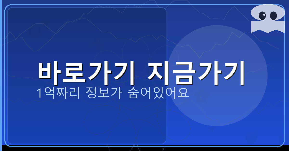 바로가기 지금가기_578.png