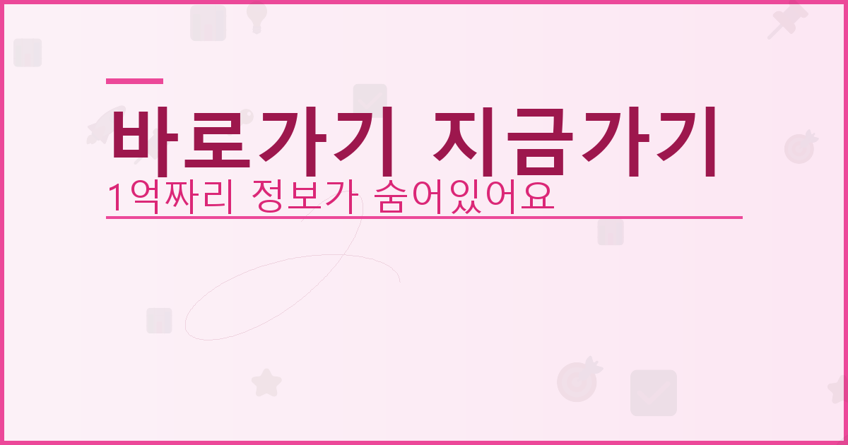 바로가기 지금가기_331.png