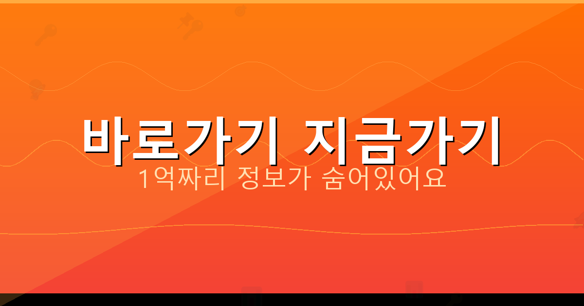 바로가기 지금가기_382.png