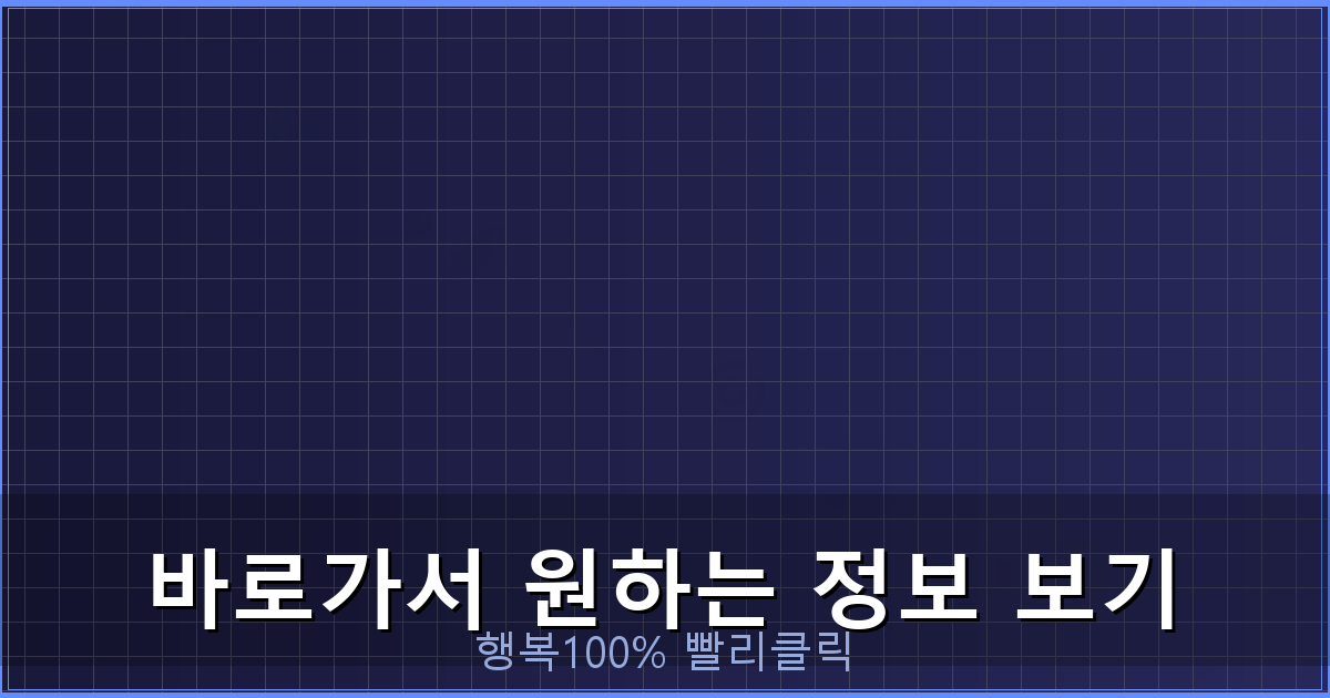 바로가서 원하는 정보 보기_894.png