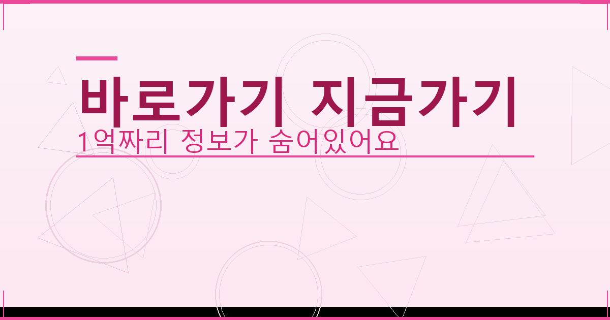 바로가기 지금가기_583.png