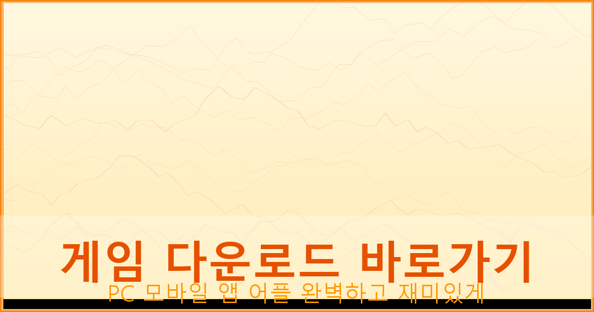 한게임 섯다 다운로드 설치하기 (4).png