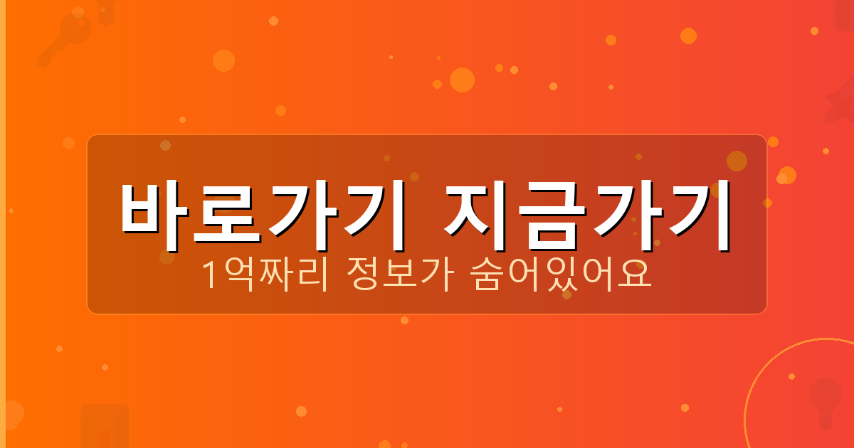 바로가기 지금가기_401.png