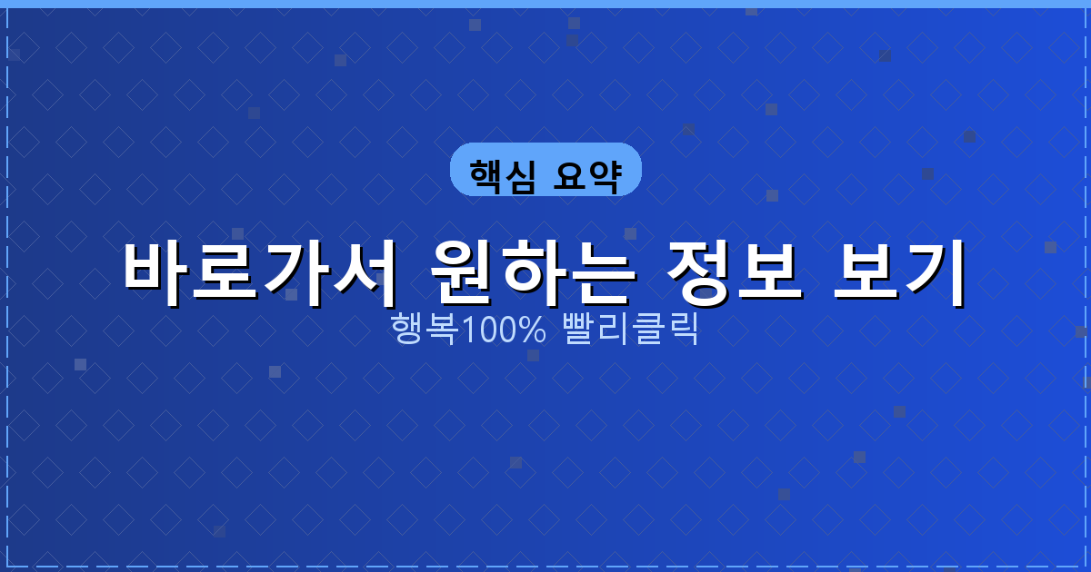 바로가서 원하는 정보 보기_767.png