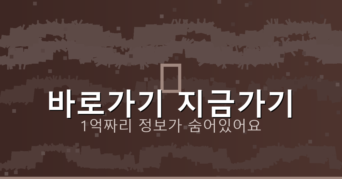 바로가기 지금가기_719.png