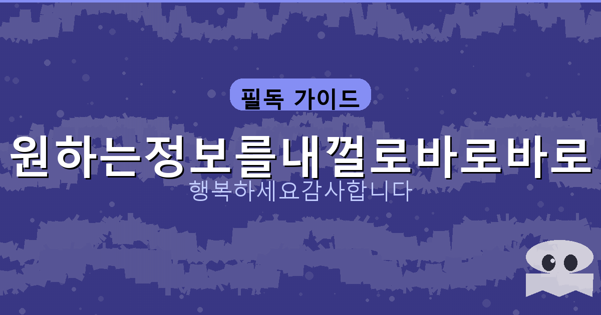 사망신고 필요한 서류 (6).png