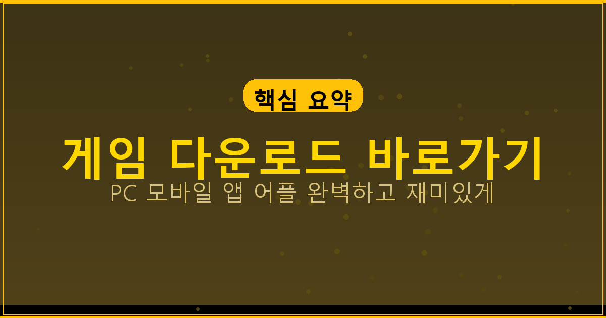 한게임 포커 설치 다운 (2).png