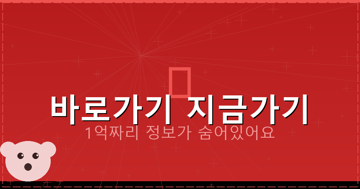 바로가기 지금가기_456.png