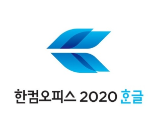 한글 2020 (4).png