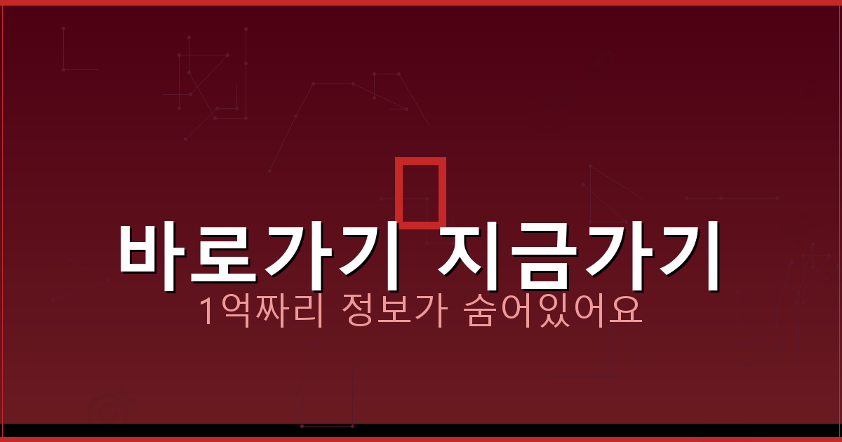 바로가기 지금가기_513.png