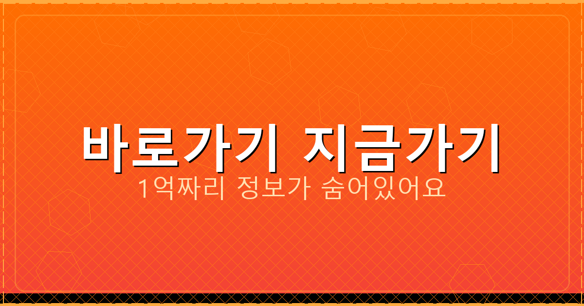 바로가기 지금가기_683.png