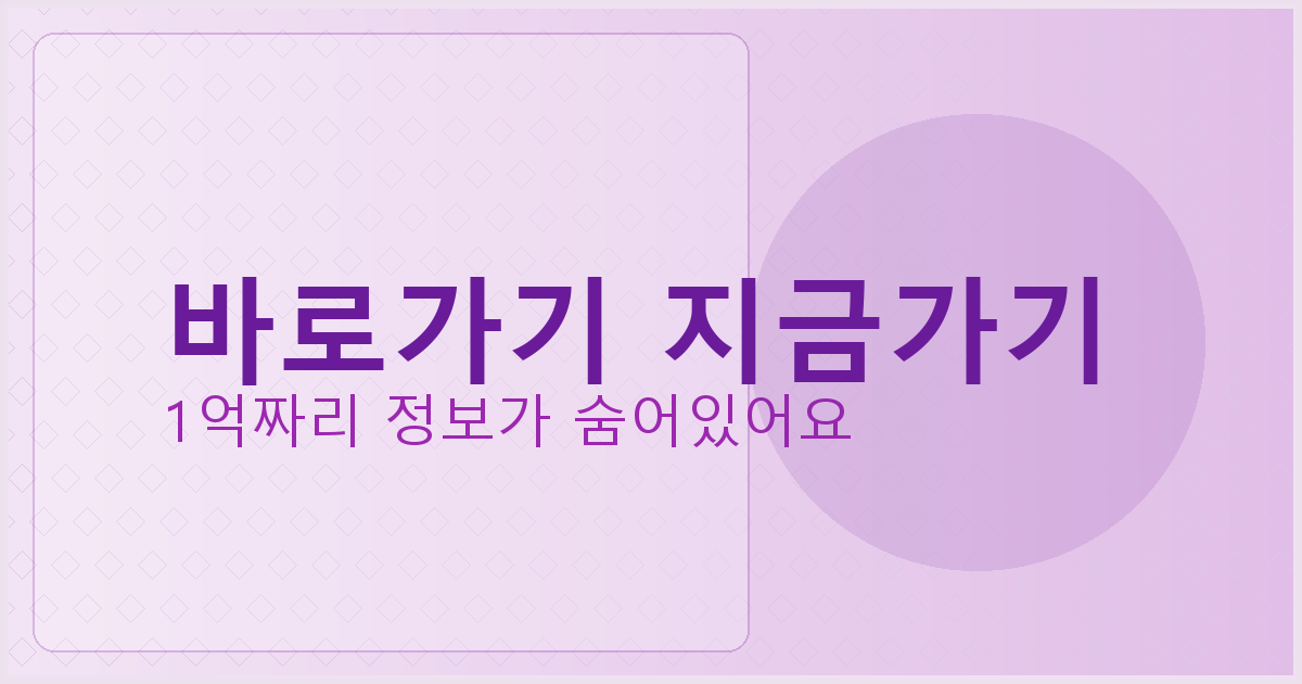 바로가기 지금가기_469.png