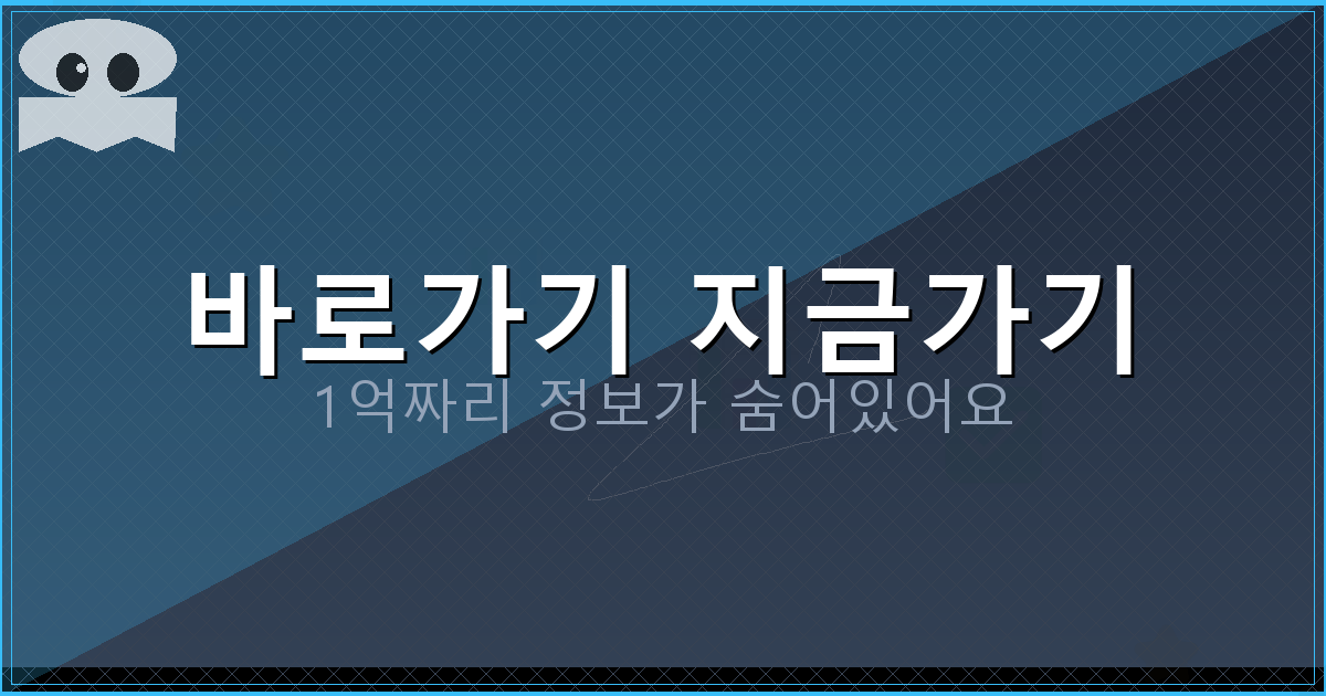 바로가기 지금가기_778.png