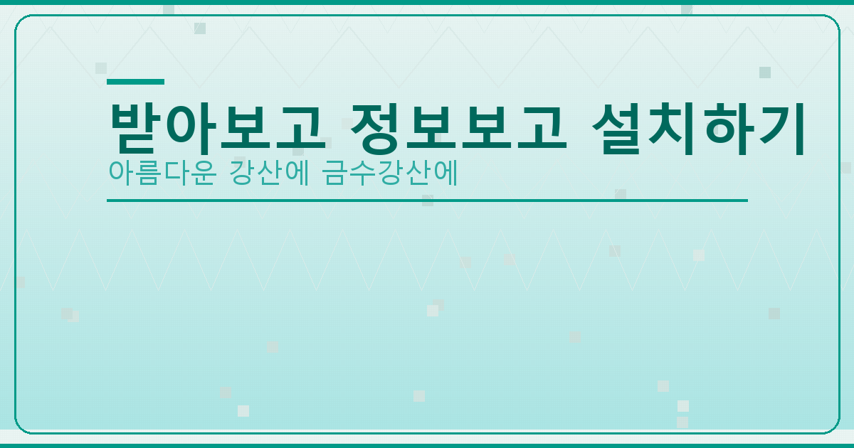 모바일 운전면허증 앱 설치 다운로드 (3).png