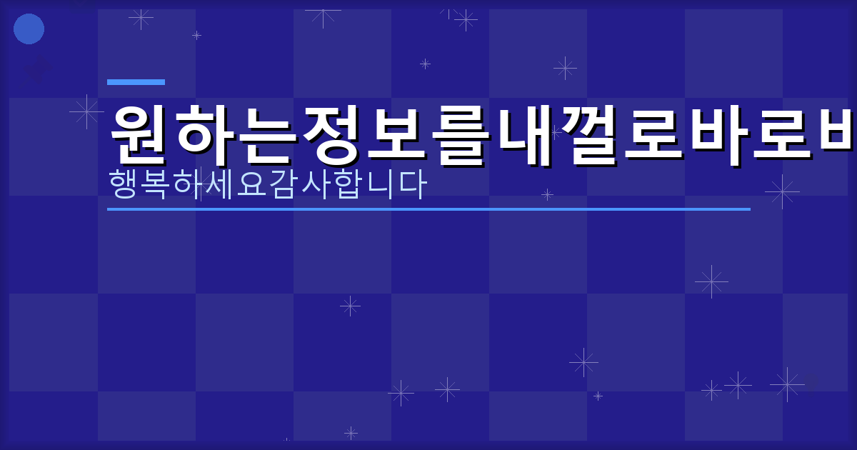 회원탈퇴 안되는 사이트 (4).png