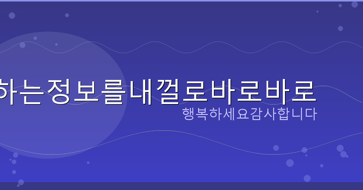 개인정보 포털 웹사이트 회원 탈퇴 (3).png