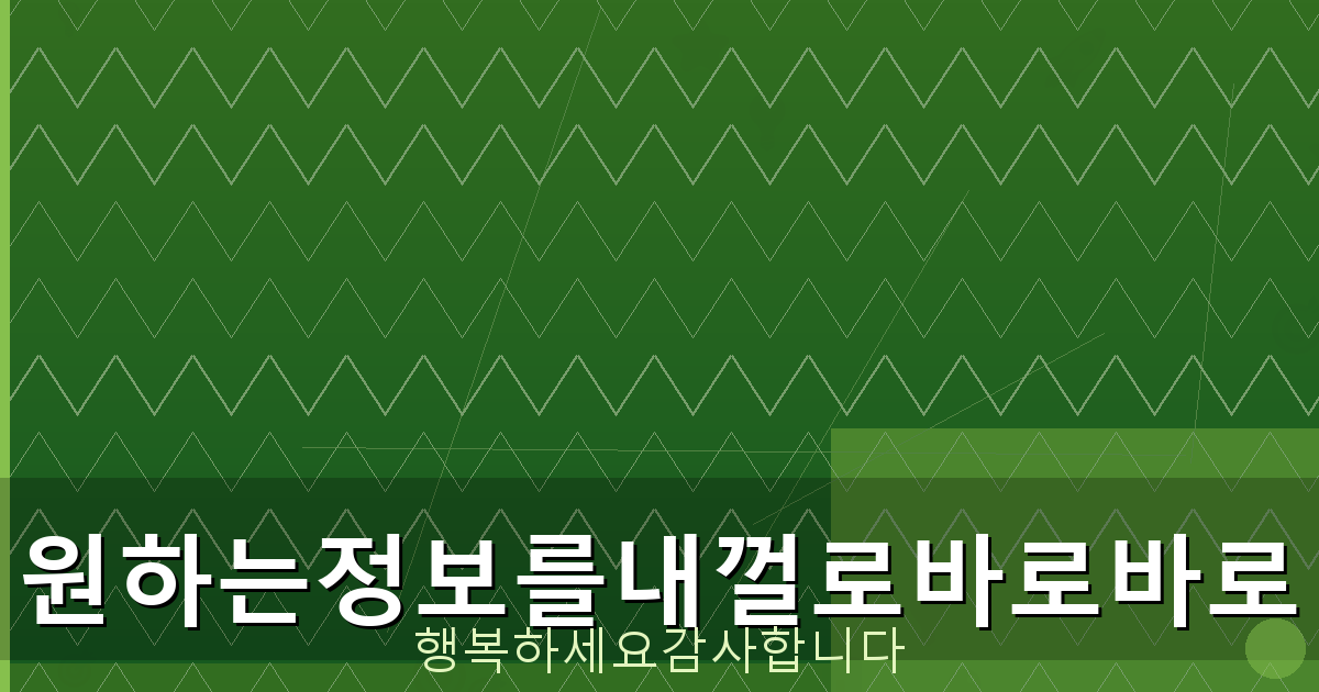 이메일로 가입한 사이트 조회 (6).png