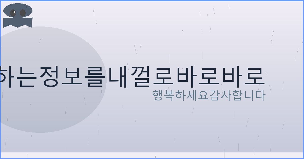 쓰지 않는 웹사이트 탈퇴 (5).png