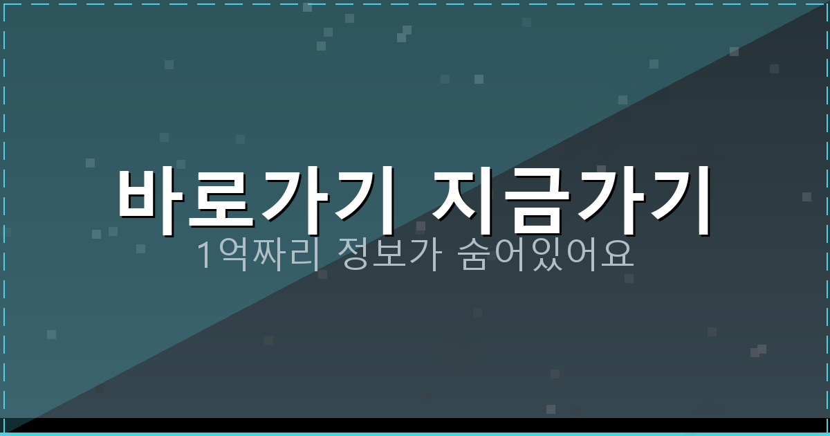 바로가기 지금가기_533.png