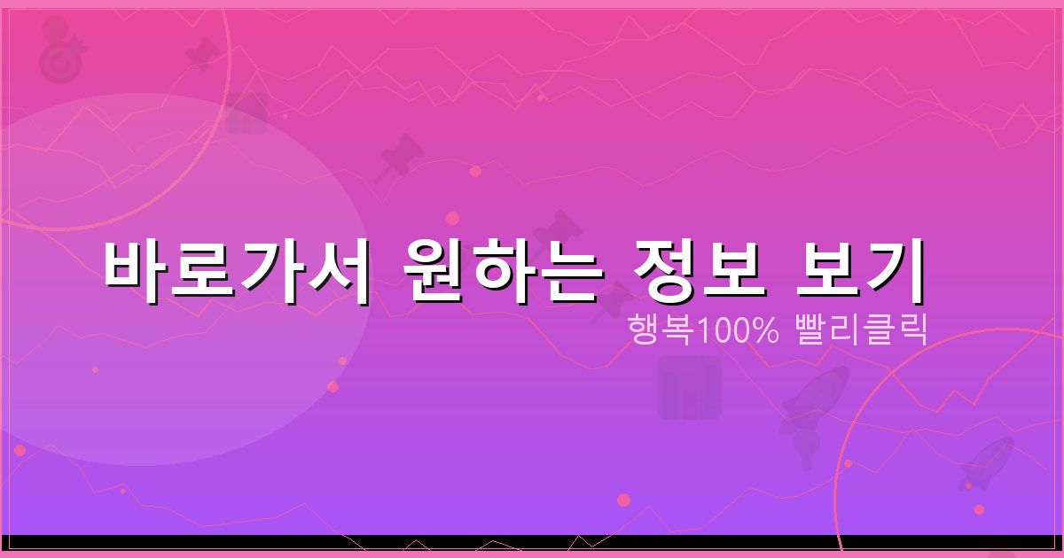 바로가서 원하는 정보 보기_580.png