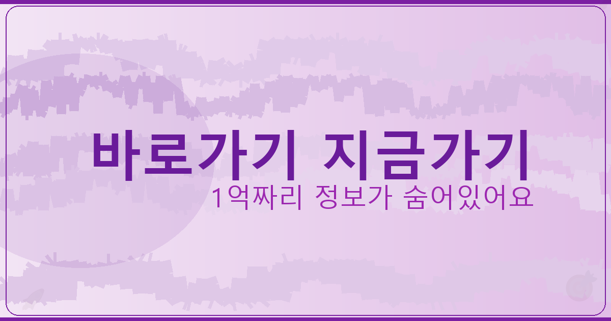 바로가기 지금가기_749.png