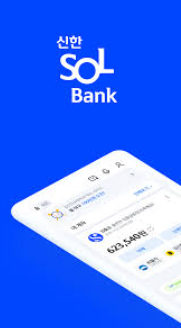 신한은행앱다운로드 (1).png