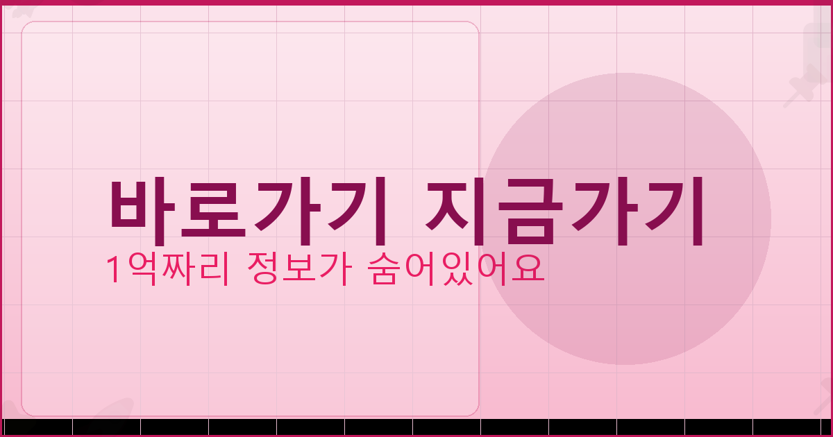 바로가기 지금가기_385.png