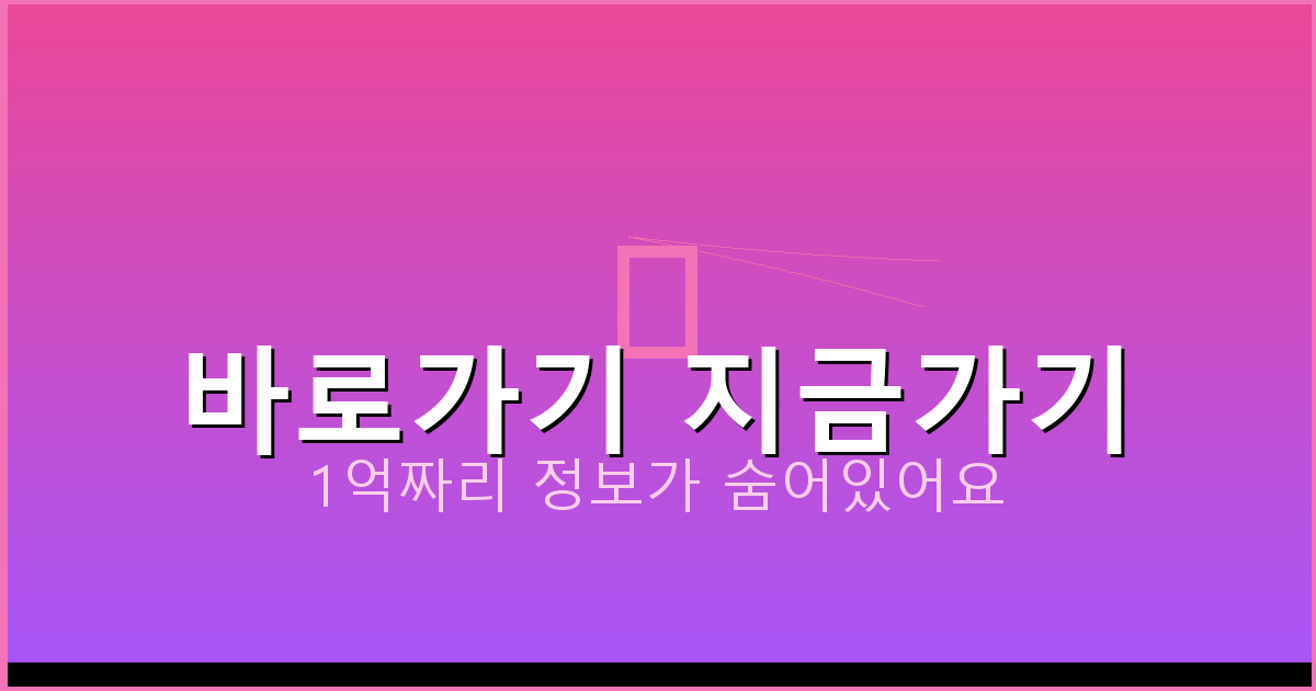 바로가기 지금가기_823.png