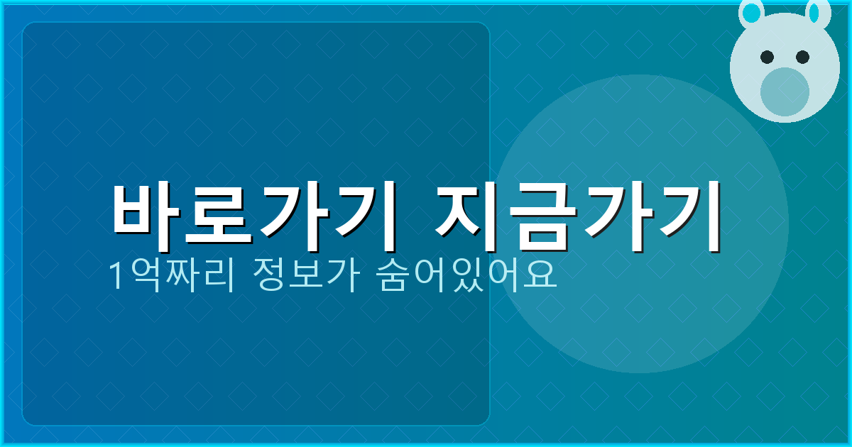 바로가기 지금가기_801.png